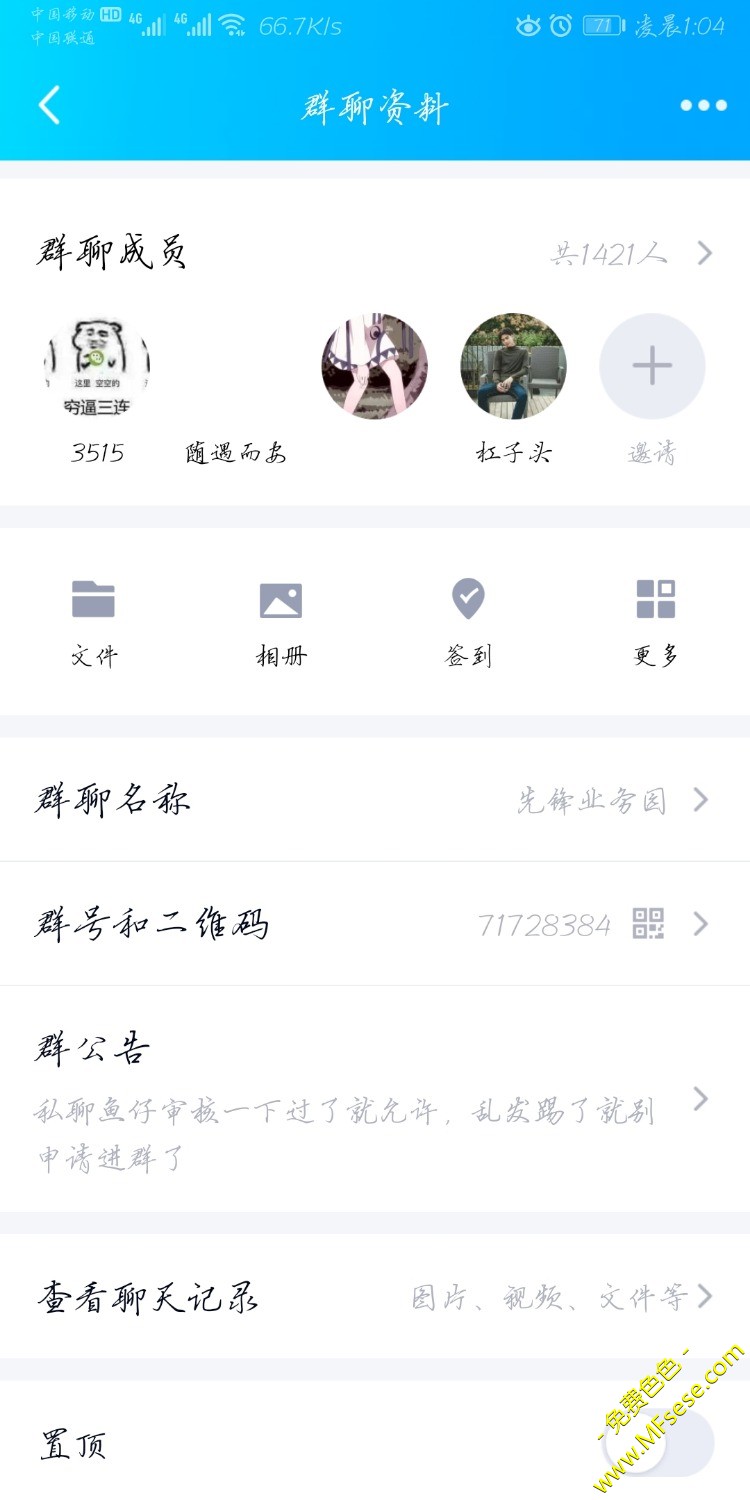 Screenshot_20190921_005654_com.tencent.mtt.jpg